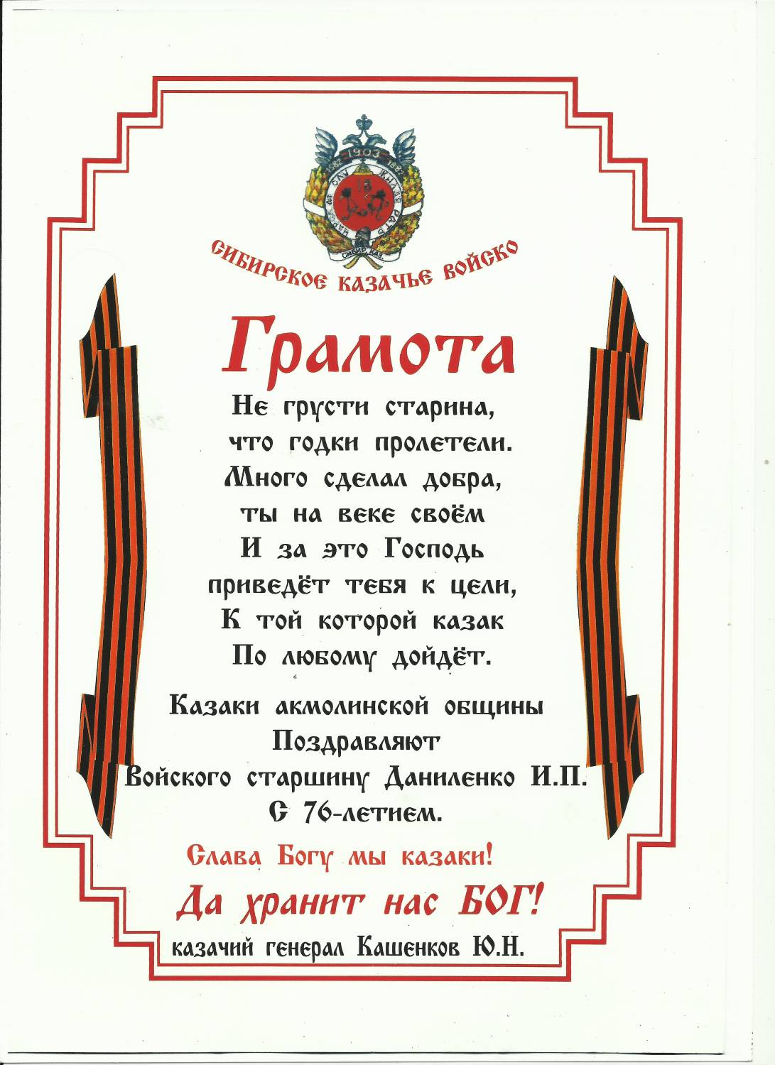 Поздравление с днем козака Поздравление с днем козака